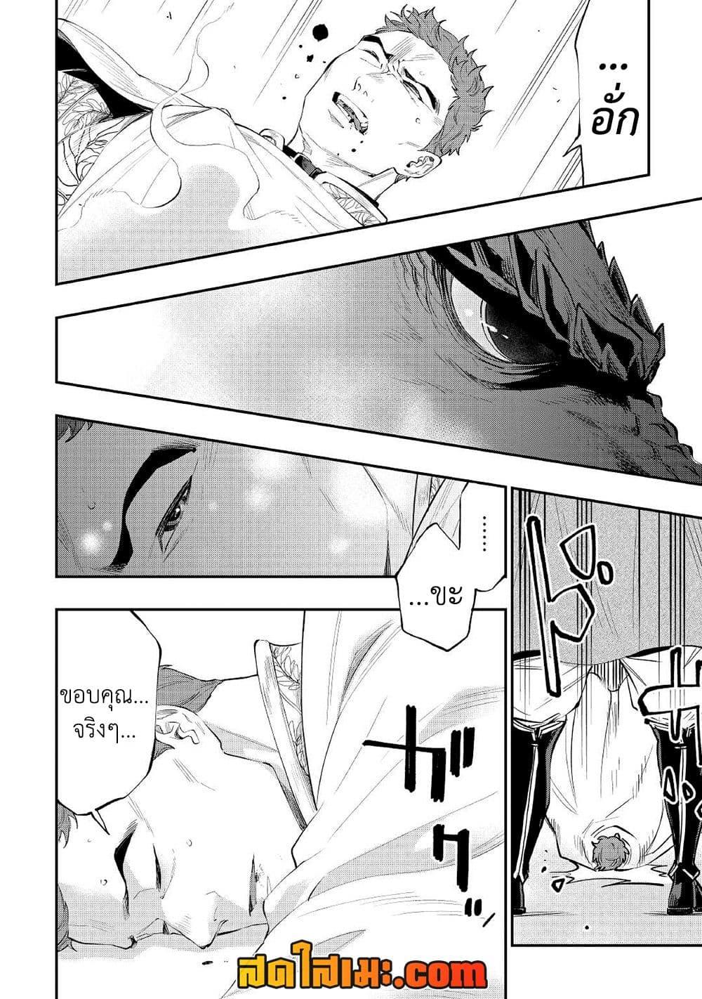 The New Gate Chap 77 - Next Chap 78