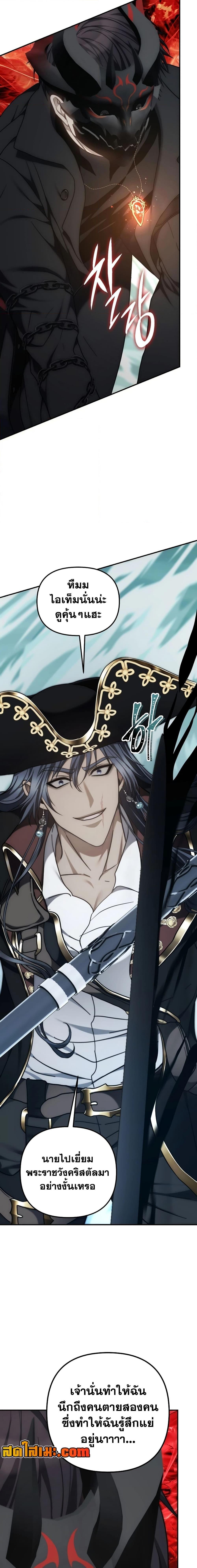 Ranker Who Lives A Second Time Chap 177 - Next Chap 178