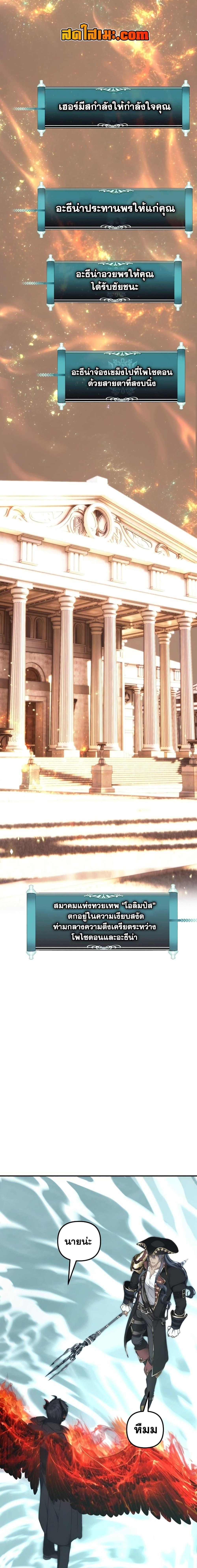 Ranker Who Lives A Second Time Chap 177 - Next Chap 178