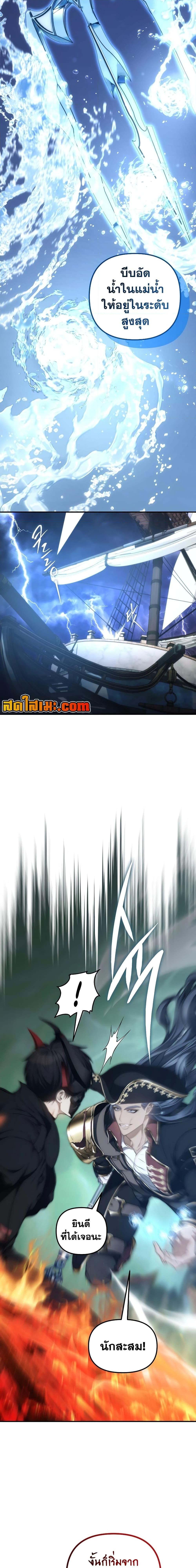 Ranker Who Lives A Second Time Chap 177 - Next Chap 178