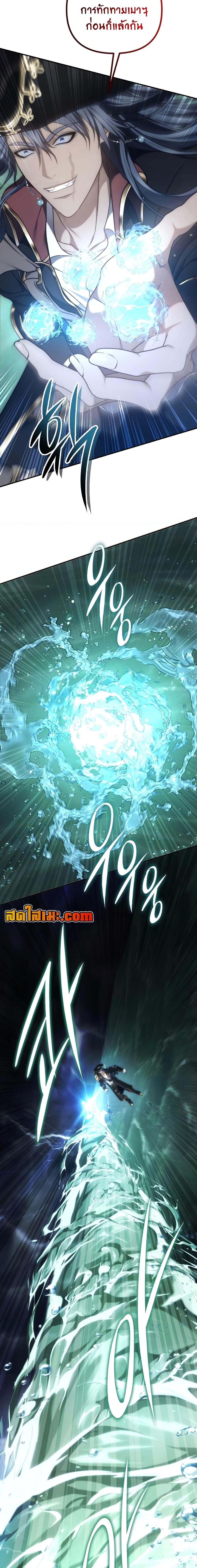 Ranker Who Lives A Second Time Chap 177 - Next Chap 178