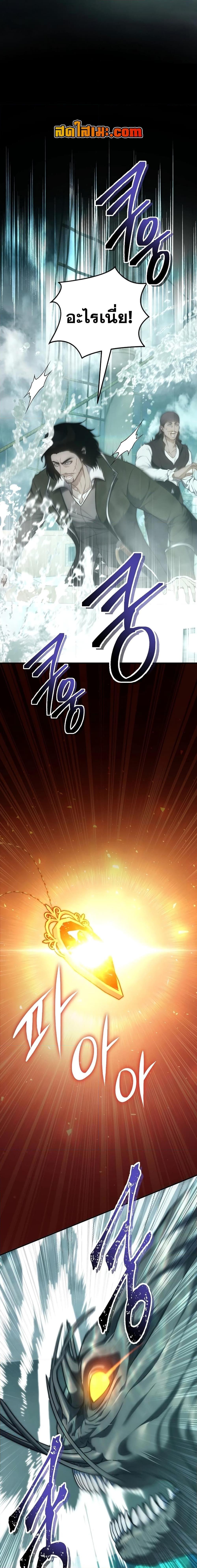 Ranker Who Lives A Second Time Chap 177 - Next Chap 178