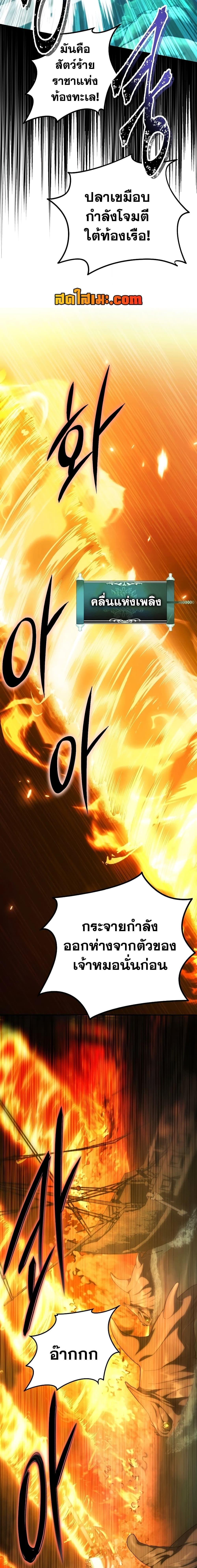 Ranker Who Lives A Second Time Chap 177 - Next Chap 178