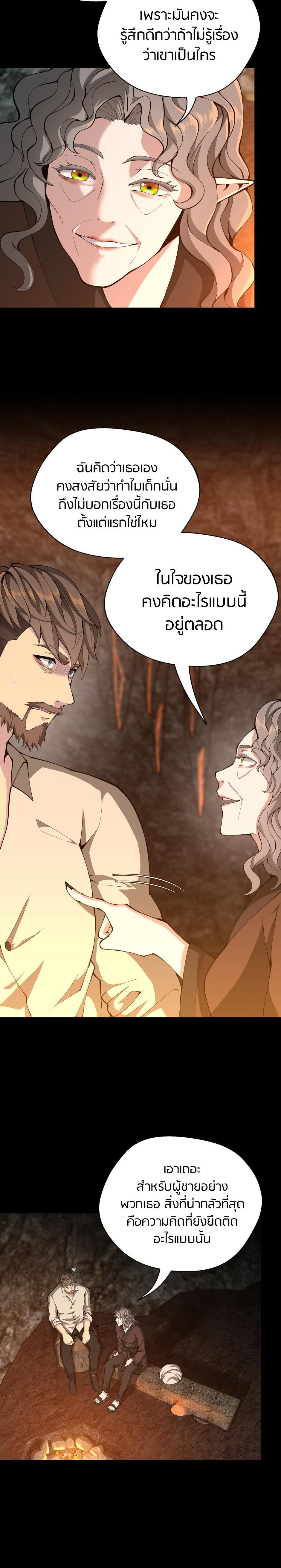 The Beginning After The End Chap 150 - Next Chap 151