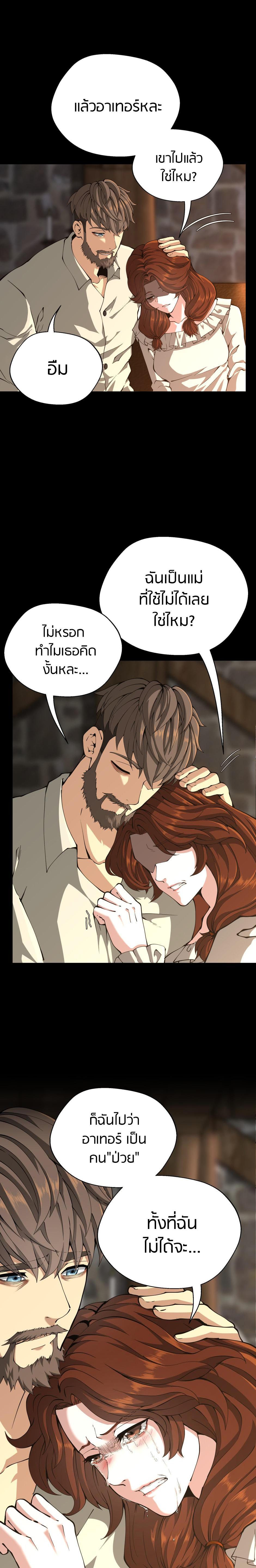 The Beginning After The End Chap 150 - Next Chap 151