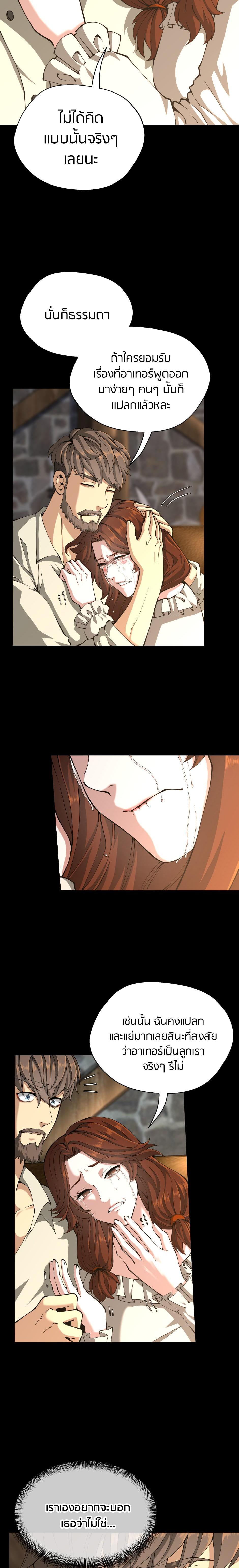 The Beginning After The End Chap 150 - Next Chap 151