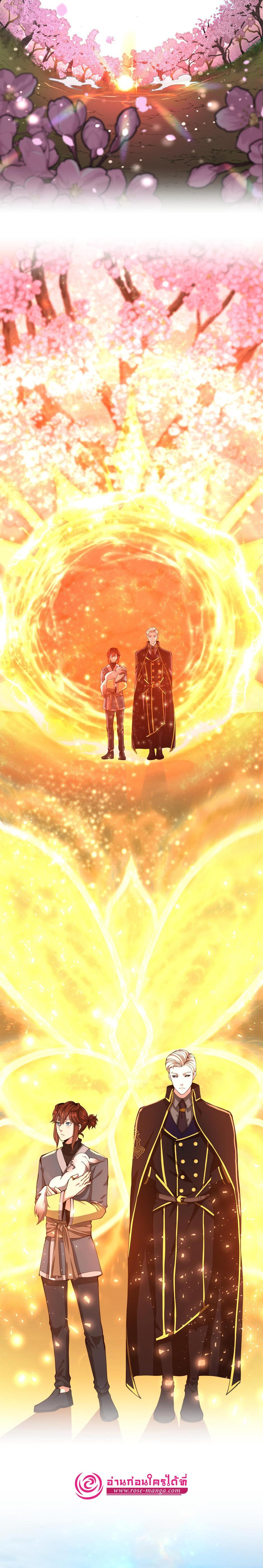 The Beginning After The End Chap 150 - Next Chap 151