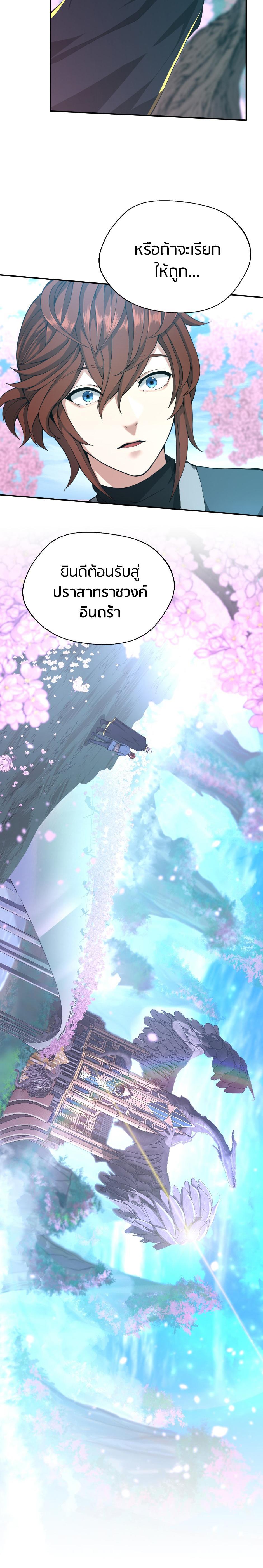 The Beginning After The End Chap 150 - Next Chap 151