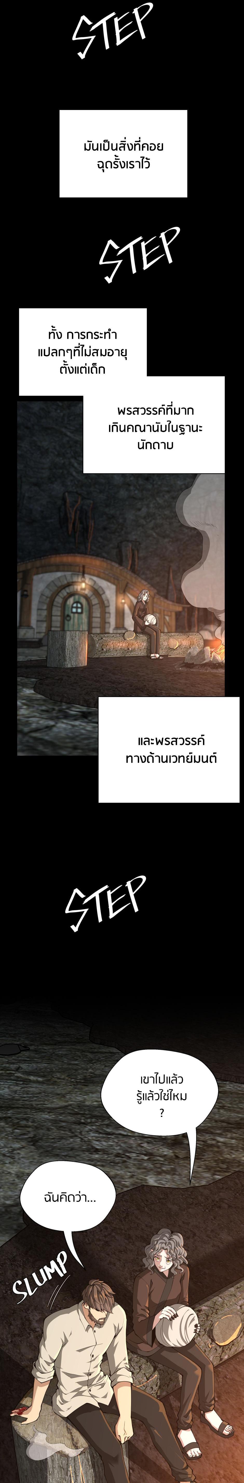 The Beginning After The End Chap 150 - Next Chap 151