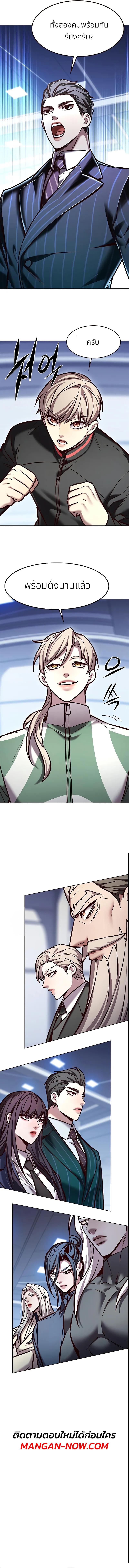 Eleceed Chap 286 - Next Chap 287