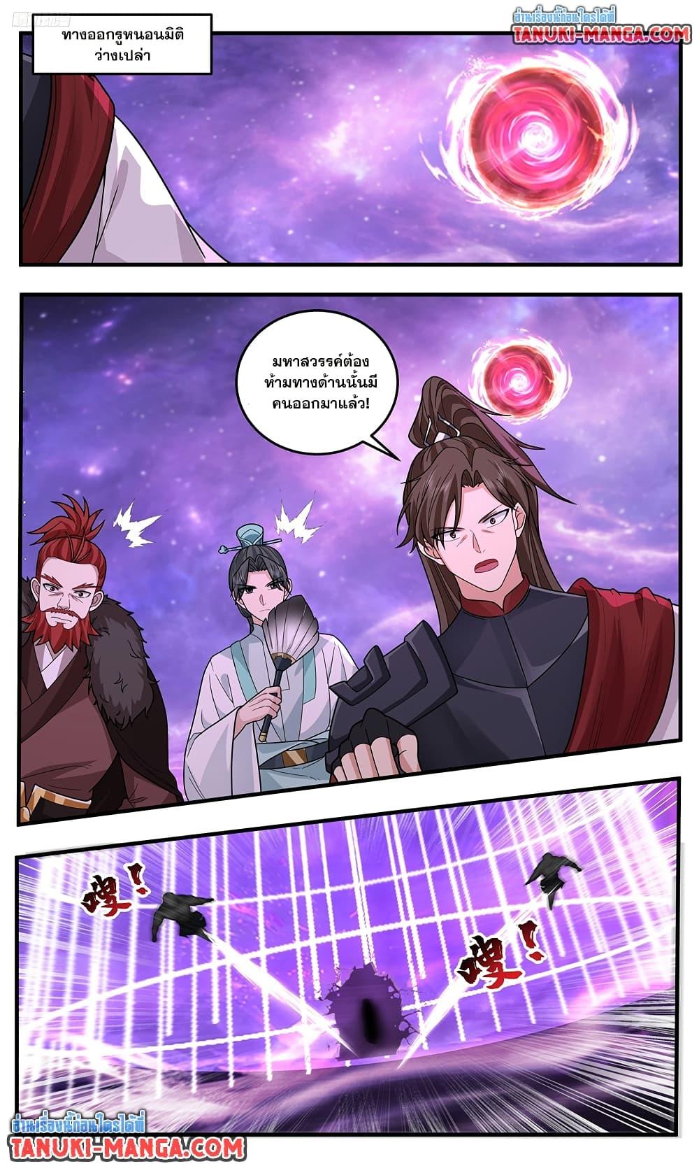 Martial Peak เทพยุทธ์เหนือโลก  Chap 3789 - Next Chap 3790