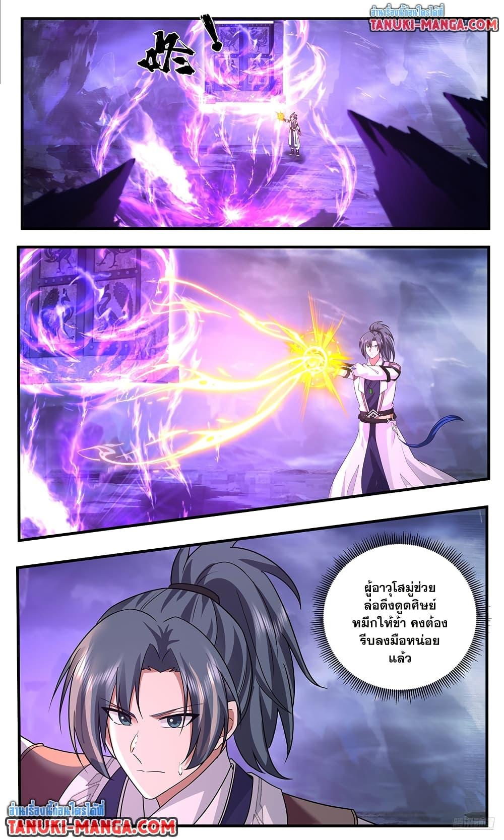 Martial Peak เทพยุทธ์เหนือโลก Chap 3789 - Next Chap 3790