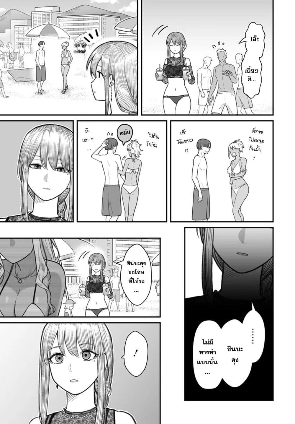 Dame Ningen no Itoshikata Chap 10.1 - Next Chap 11.1