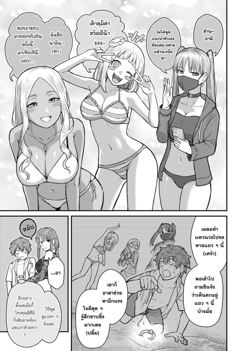 Dame Ningen no Itoshikata Chap 10.1 - Next Chap 11.1