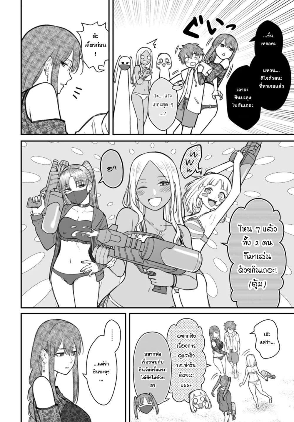 Dame Ningen no Itoshikata Chap 10.1 - Next Chap 11.1