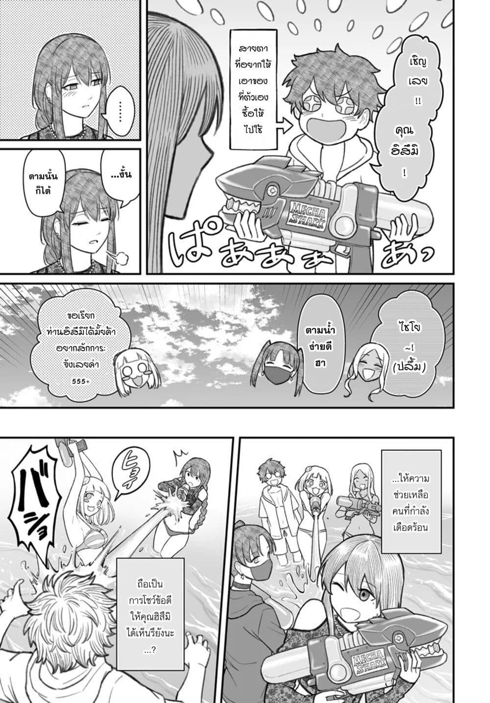 Dame Ningen no Itoshikata Chap 10.1 - Next Chap 11.1