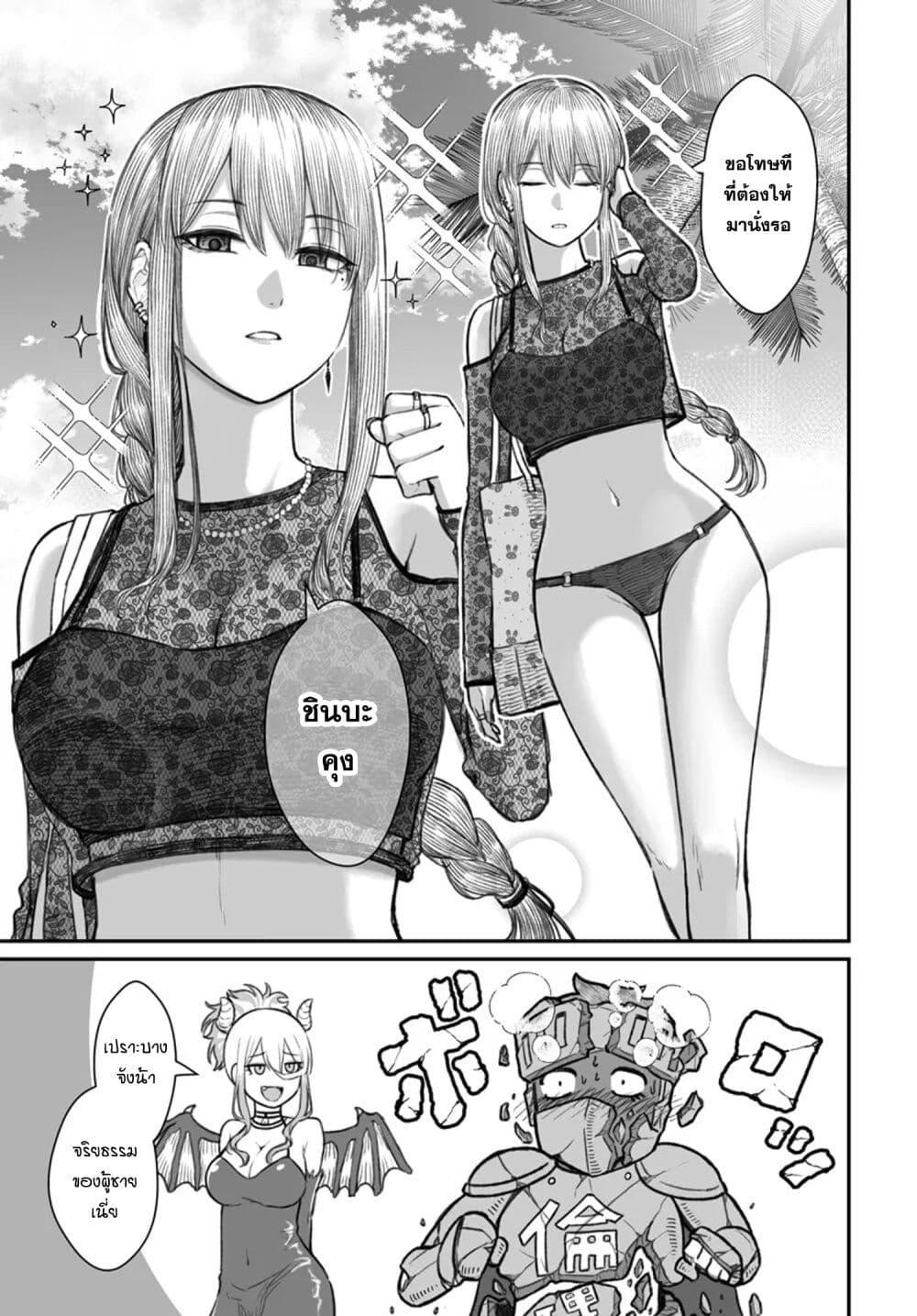 Dame Ningen no Itoshikata Chap 10.1 - Next Chap 11.1