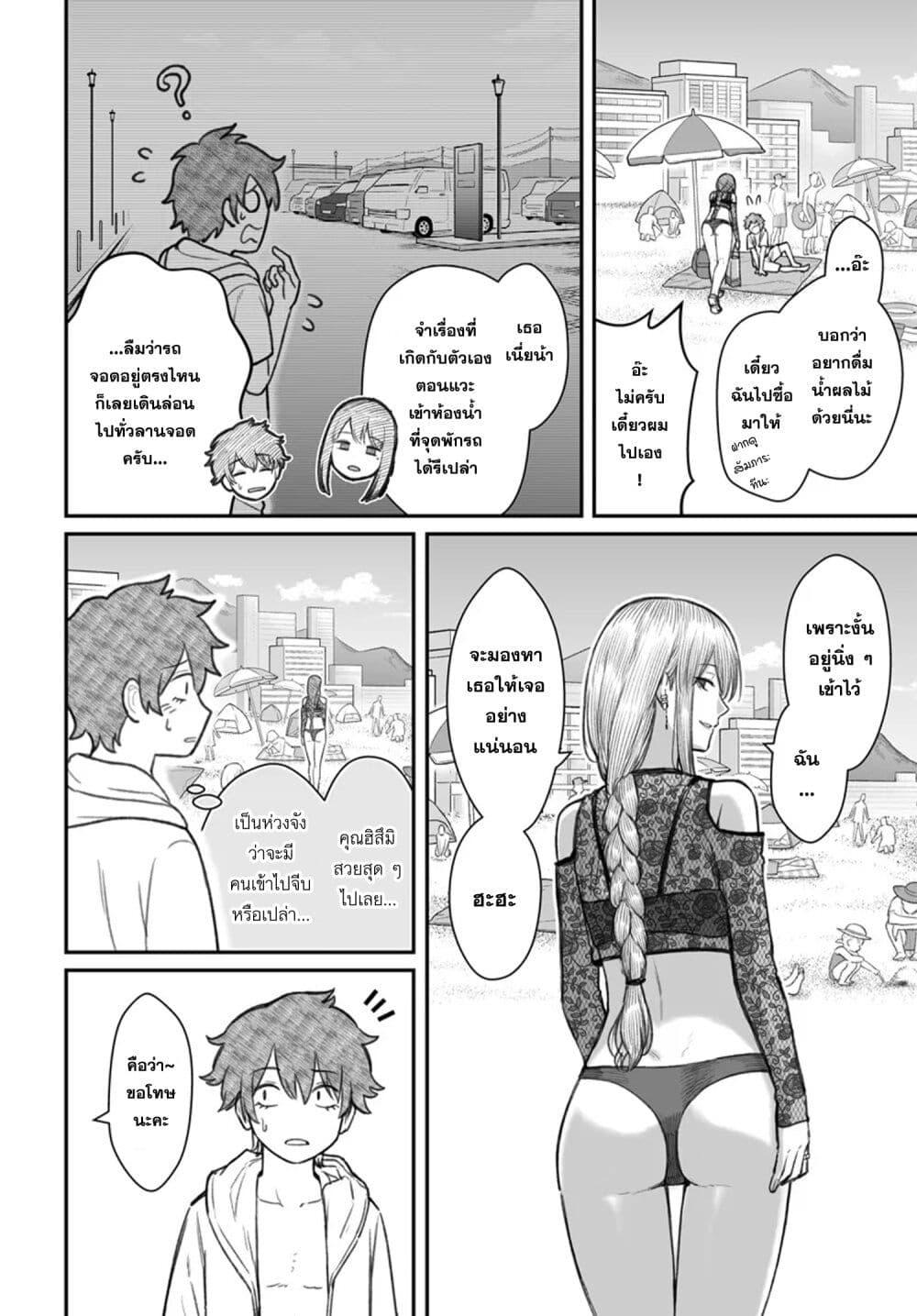 Dame Ningen no Itoshikata Chap 10.1 - Next Chap 11.1