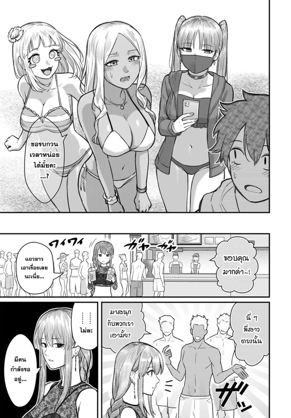 Dame Ningen no Itoshikata Chap 10.1 - Next Chap 11.1