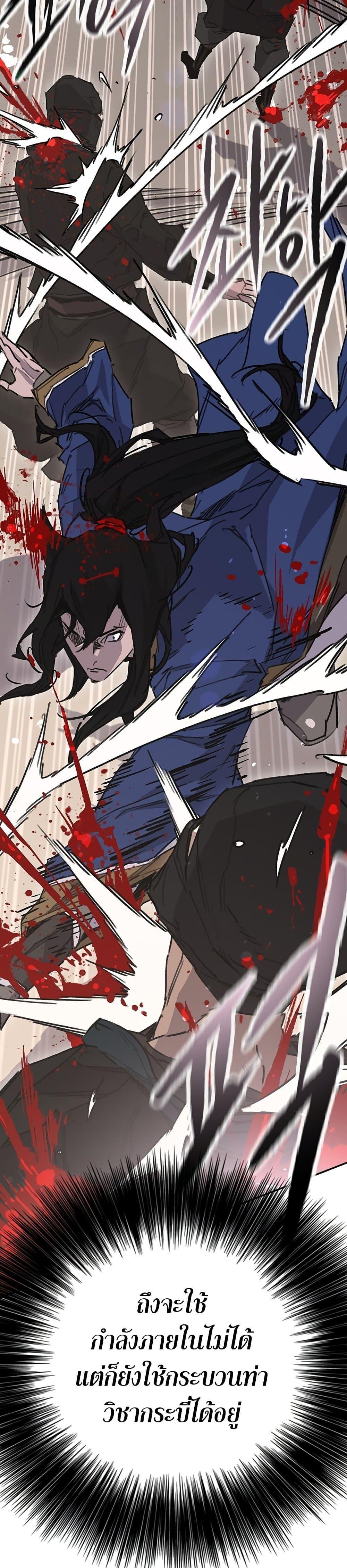 The Undefeatable Swordsman Chap 201 - Next Chap 202