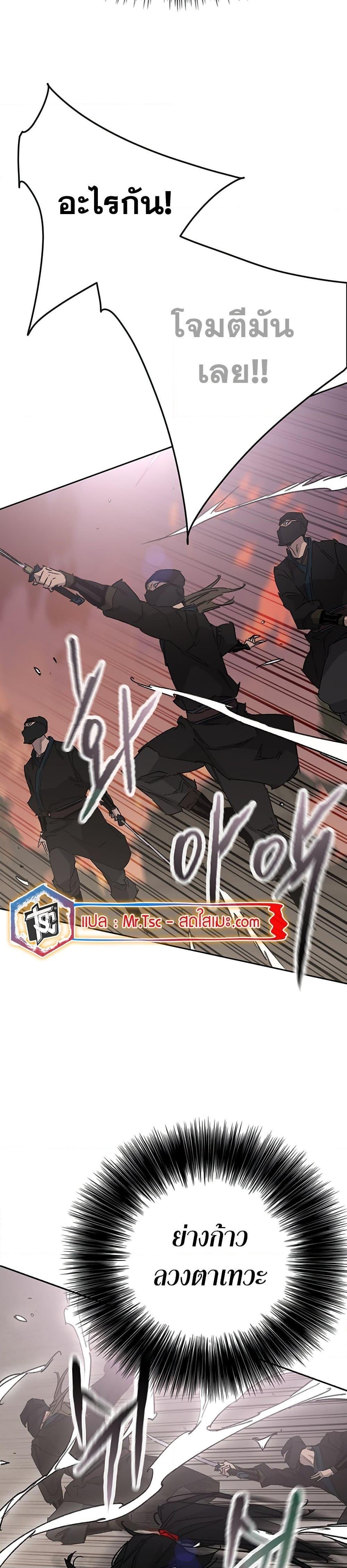 The Undefeatable Swordsman Chap 201 - Next Chap 202