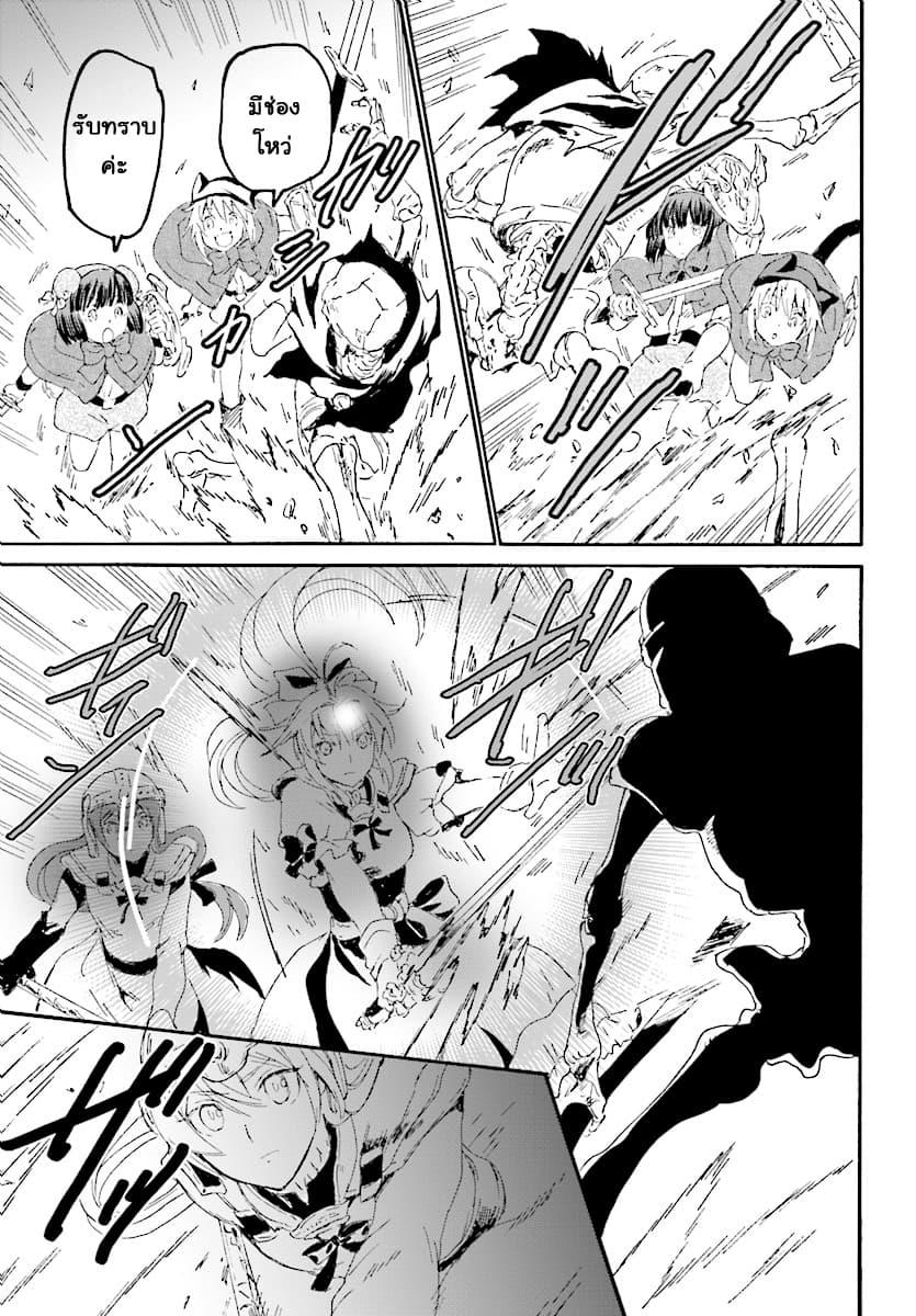 Death March kara Hajimaru Isekai Kyousoukyoku Chap 48 - Next Chap 49