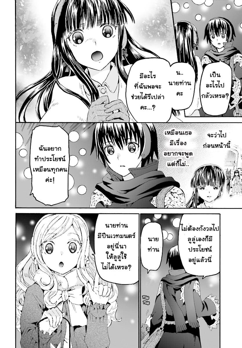 Death March kara Hajimaru Isekai Kyousoukyoku Chap 48 - Next Chap 49