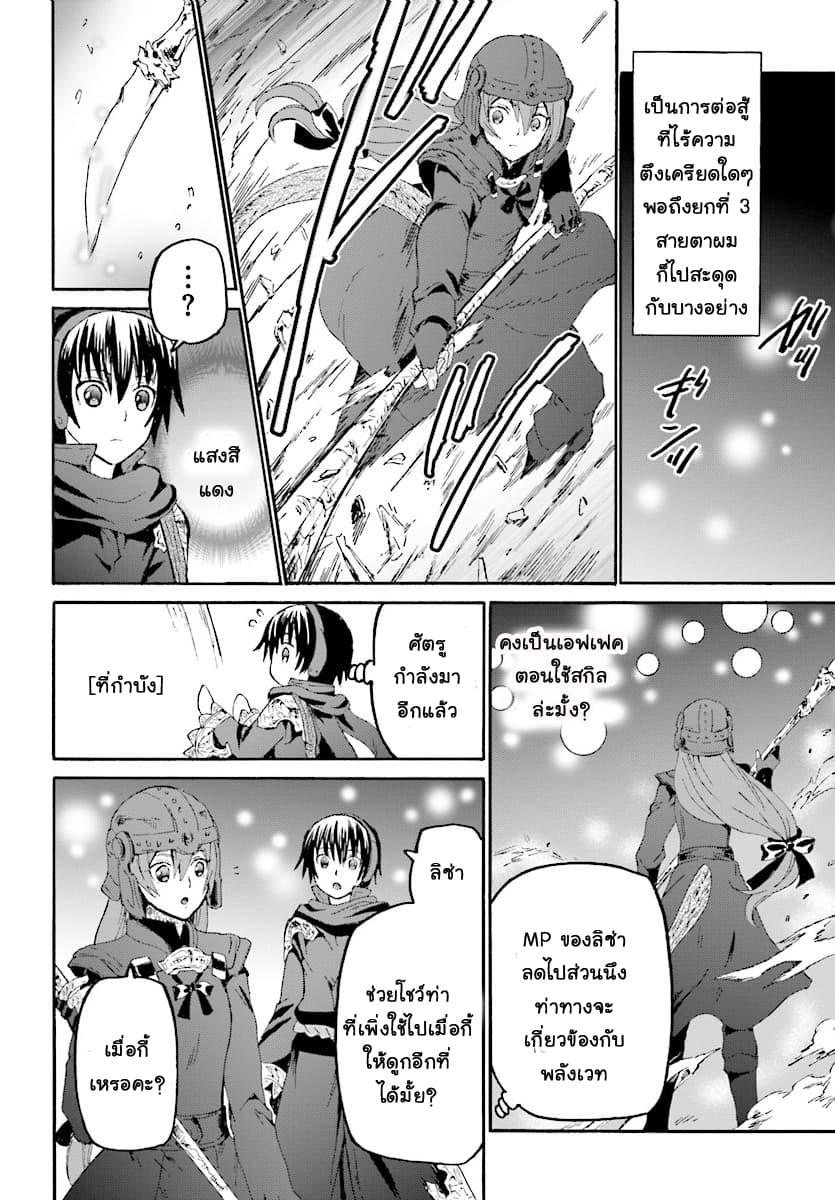 Death March kara Hajimaru Isekai Kyousoukyoku Chap 48 - Next Chap 49