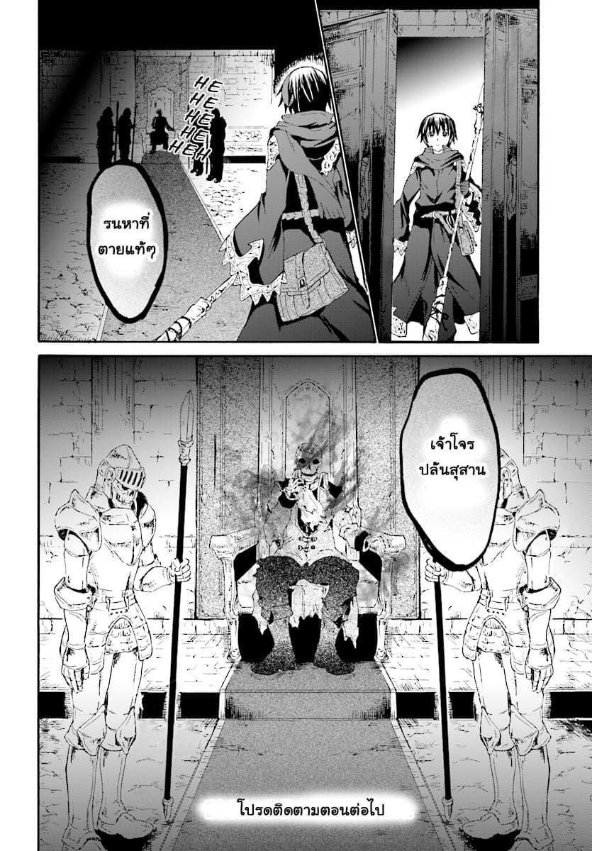 Death March kara Hajimaru Isekai Kyousoukyoku Chap 48 - Next Chap 49