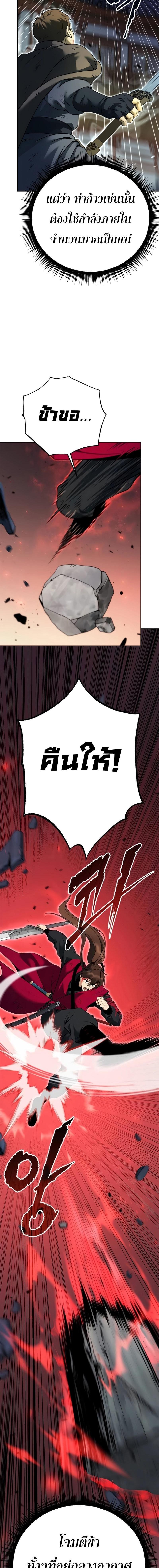 Chronicles of the Demon Faction Chap 66 - Next Chap 67