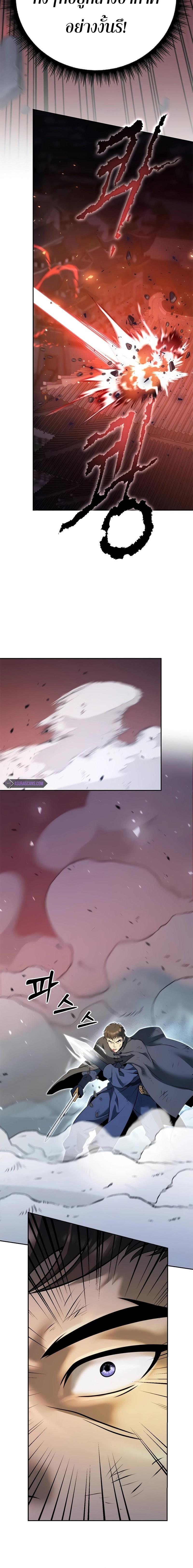 Chronicles of the Demon Faction Chap 66 - Next Chap 67