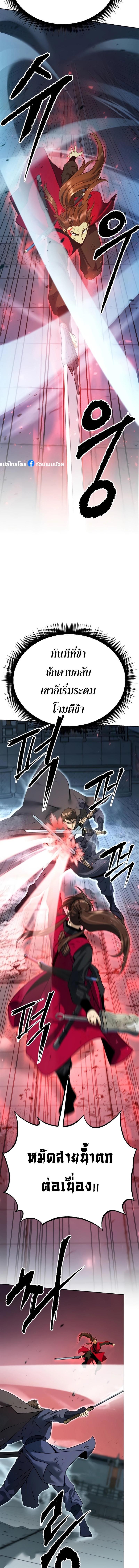 Chronicles of the Demon Faction Chap 66 - Next Chap 67