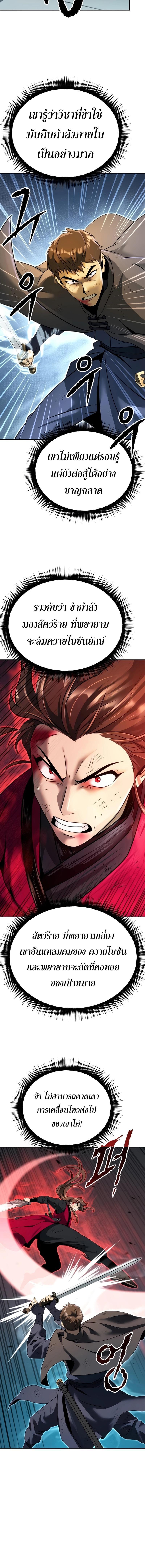 Chronicles of the Demon Faction Chap 66 - Next Chap 67