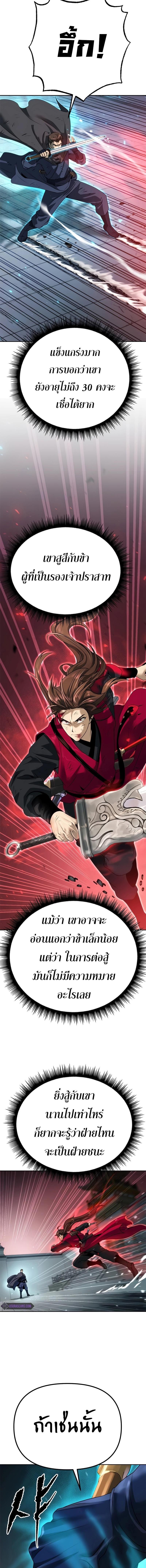 Chronicles of the Demon Faction Chap 66 - Next Chap 67