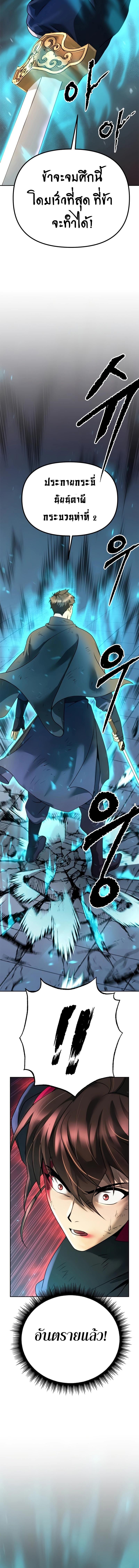 Chronicles of the Demon Faction Chap 66 - Next Chap 67