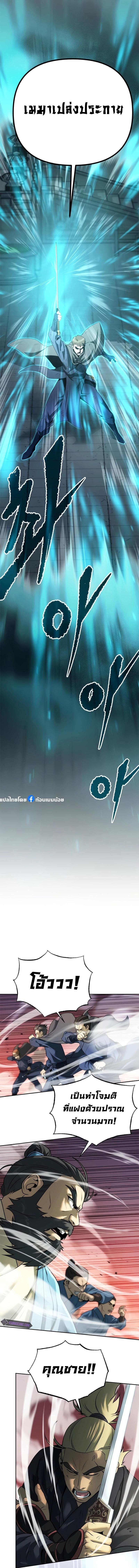 Chronicles of the Demon Faction Chap 66 - Next Chap 67