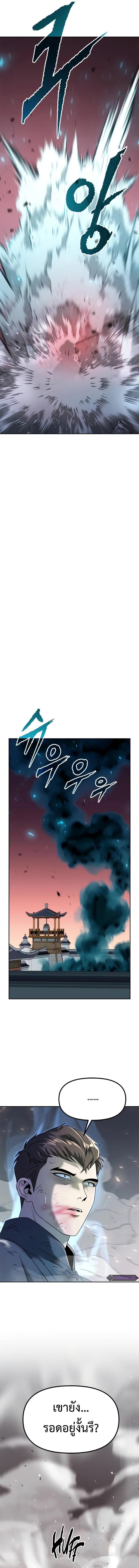 Chronicles of the Demon Faction Chap 66 - Next Chap 67