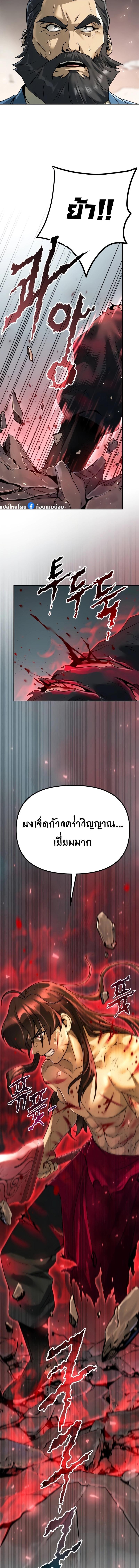 Chronicles of the Demon Faction Chap 66 - Next Chap 67