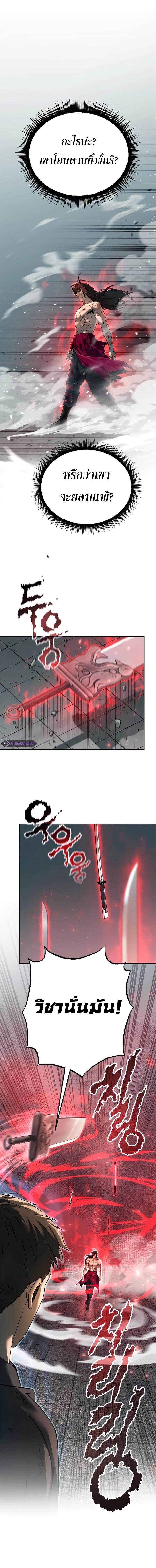 Chronicles of the Demon Faction Chap 66 - Next Chap 67