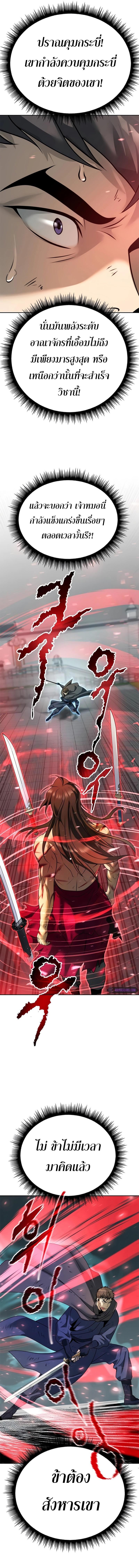 Chronicles of the Demon Faction Chap 66 - Next Chap 67