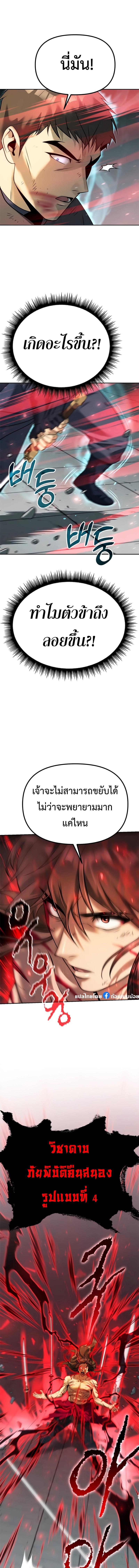 Chronicles of the Demon Faction Chap 66 - Next Chap 67