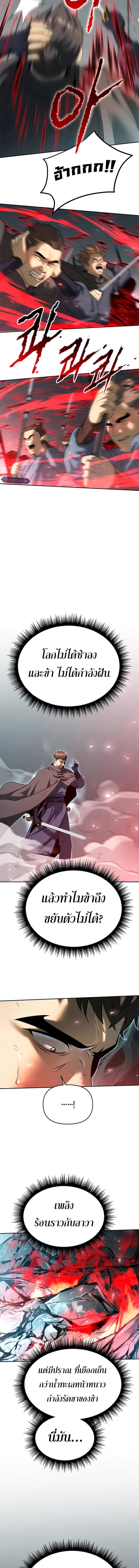 Chronicles of the Demon Faction Chap 66 - Next Chap 67