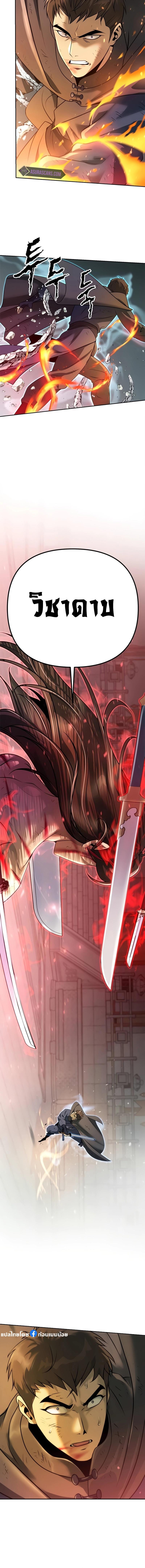 Chronicles of the Demon Faction Chap 66 - Next Chap 67