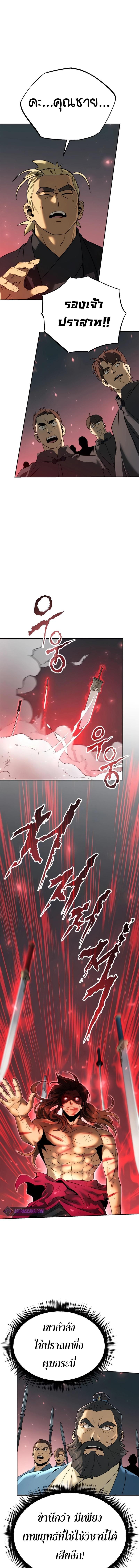 Chronicles of the Demon Faction Chap 66 - Next Chap 67