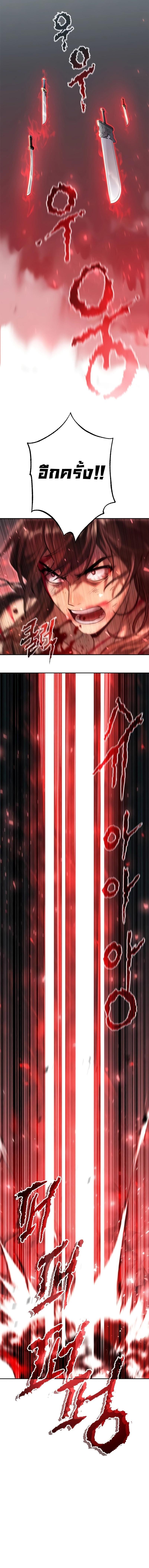 Chronicles of the Demon Faction Chap 66 - Next Chap 67