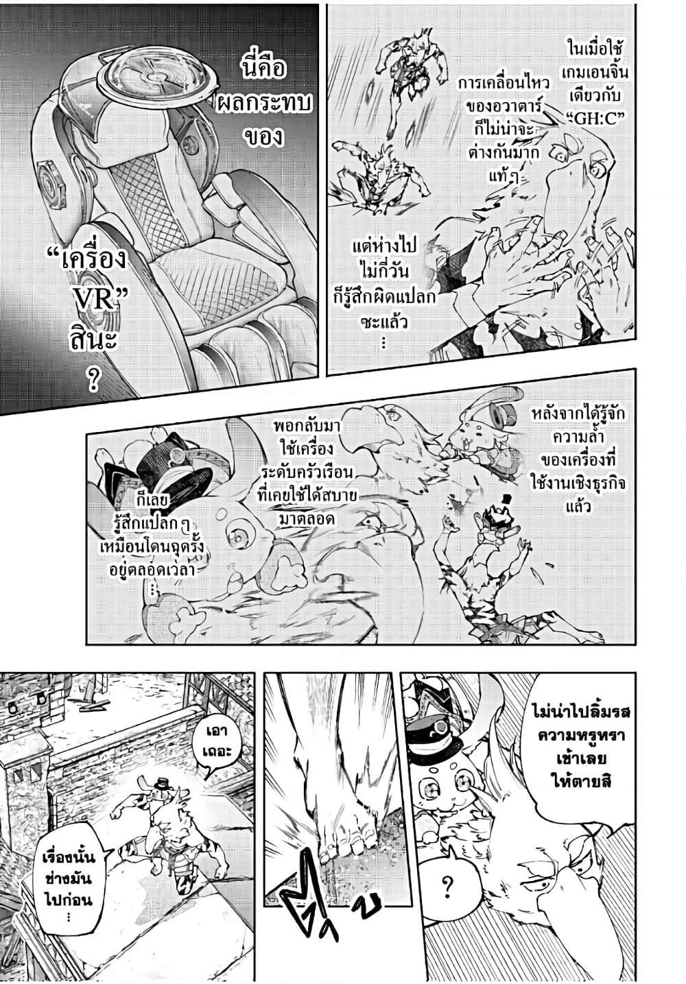 Shangri-La Frontier Chap 162 - Next Chap 163