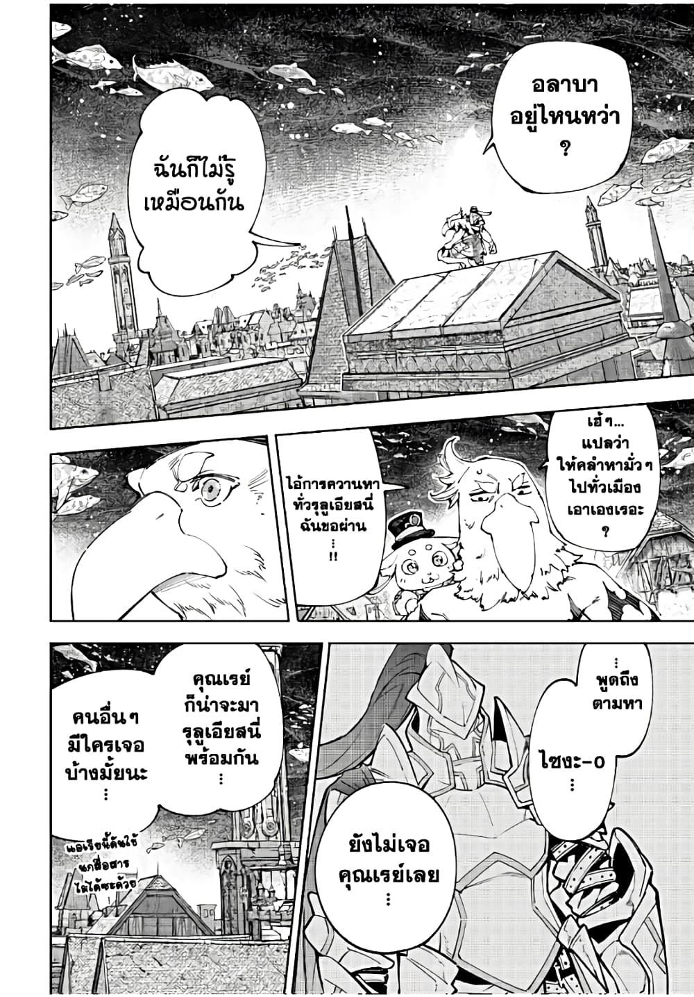 Shangri-La Frontier Chap 162 - Next Chap 163
