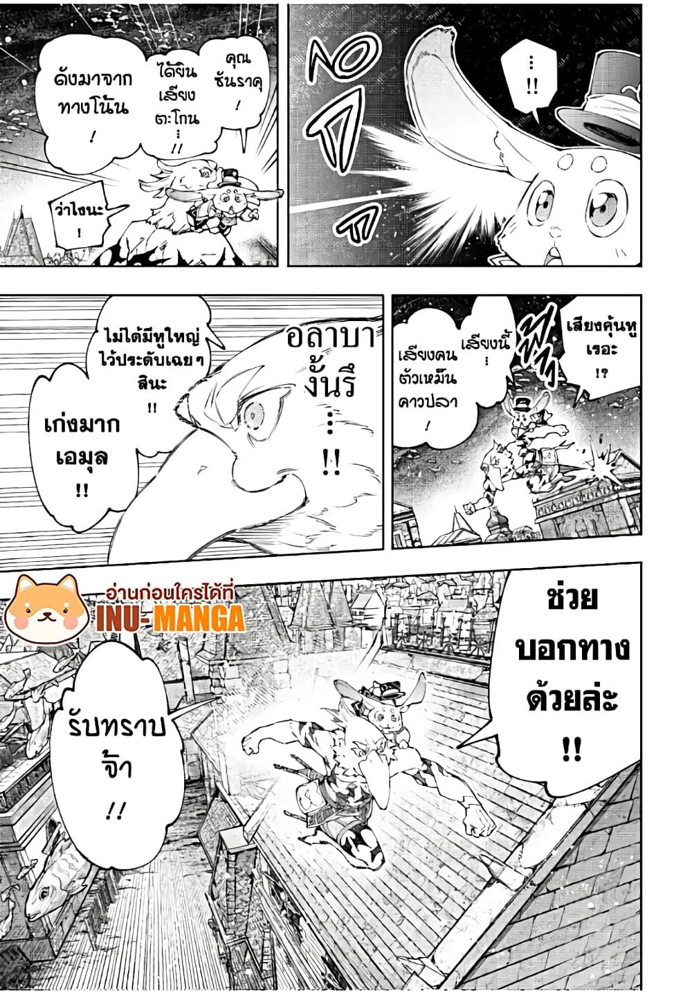 Shangri-La Frontier Chap 162 - Next Chap 163