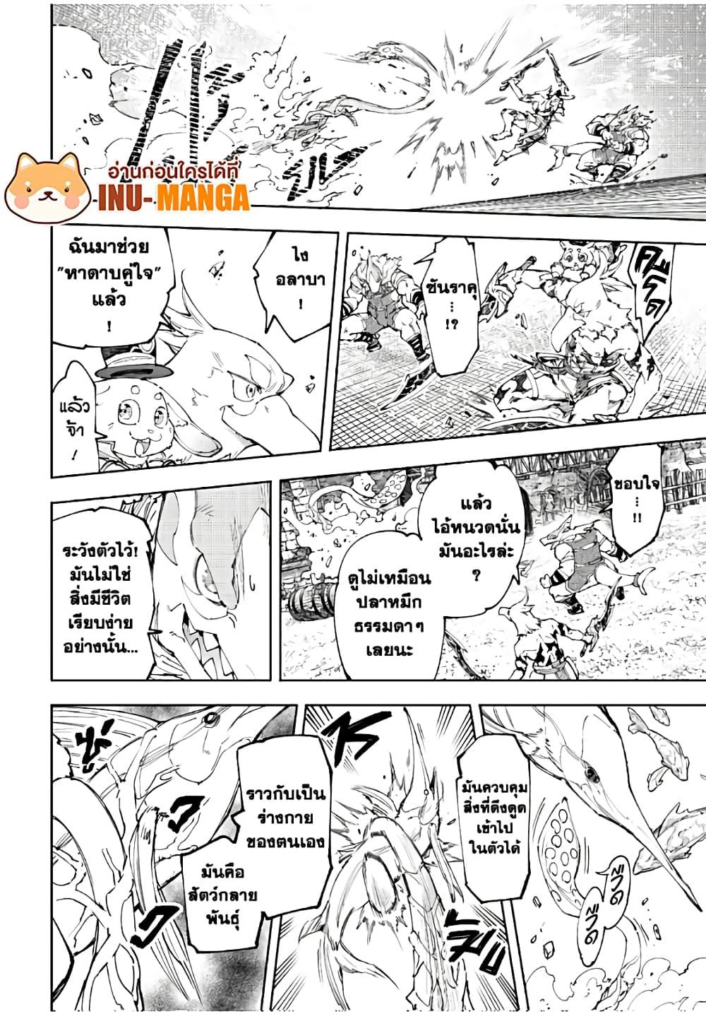 Shangri-La Frontier Chap 162 - Next Chap 163