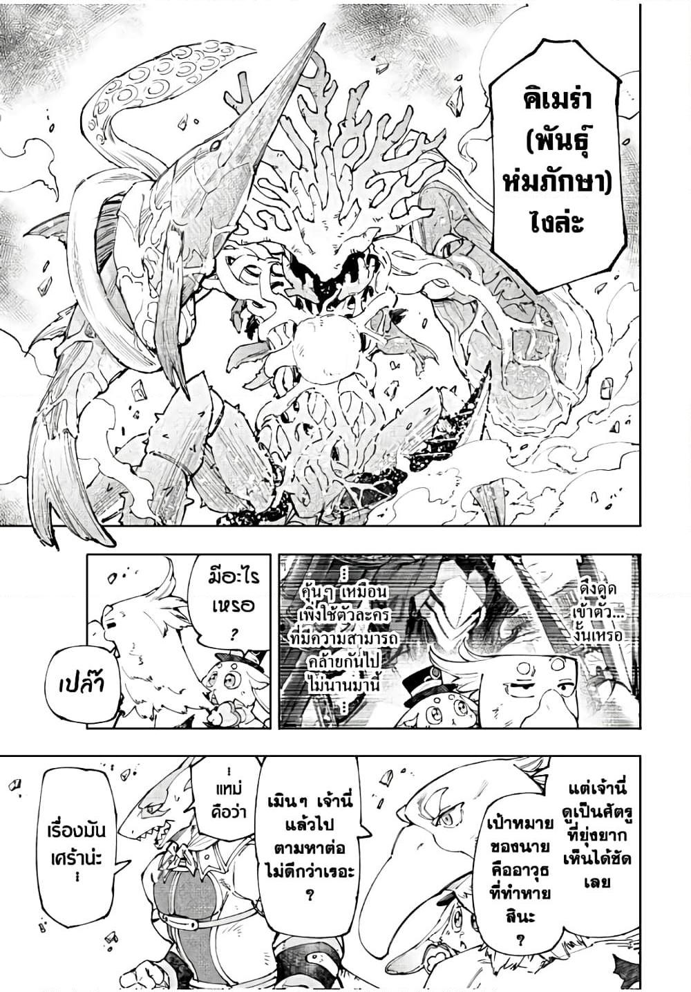 Shangri-La Frontier Chap 162 - Next Chap 163
